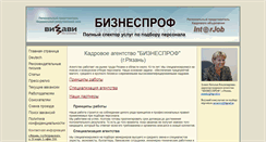 Desktop Screenshot of biprof.ru