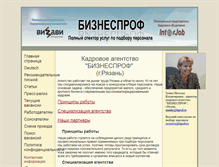 Tablet Screenshot of biprof.ru